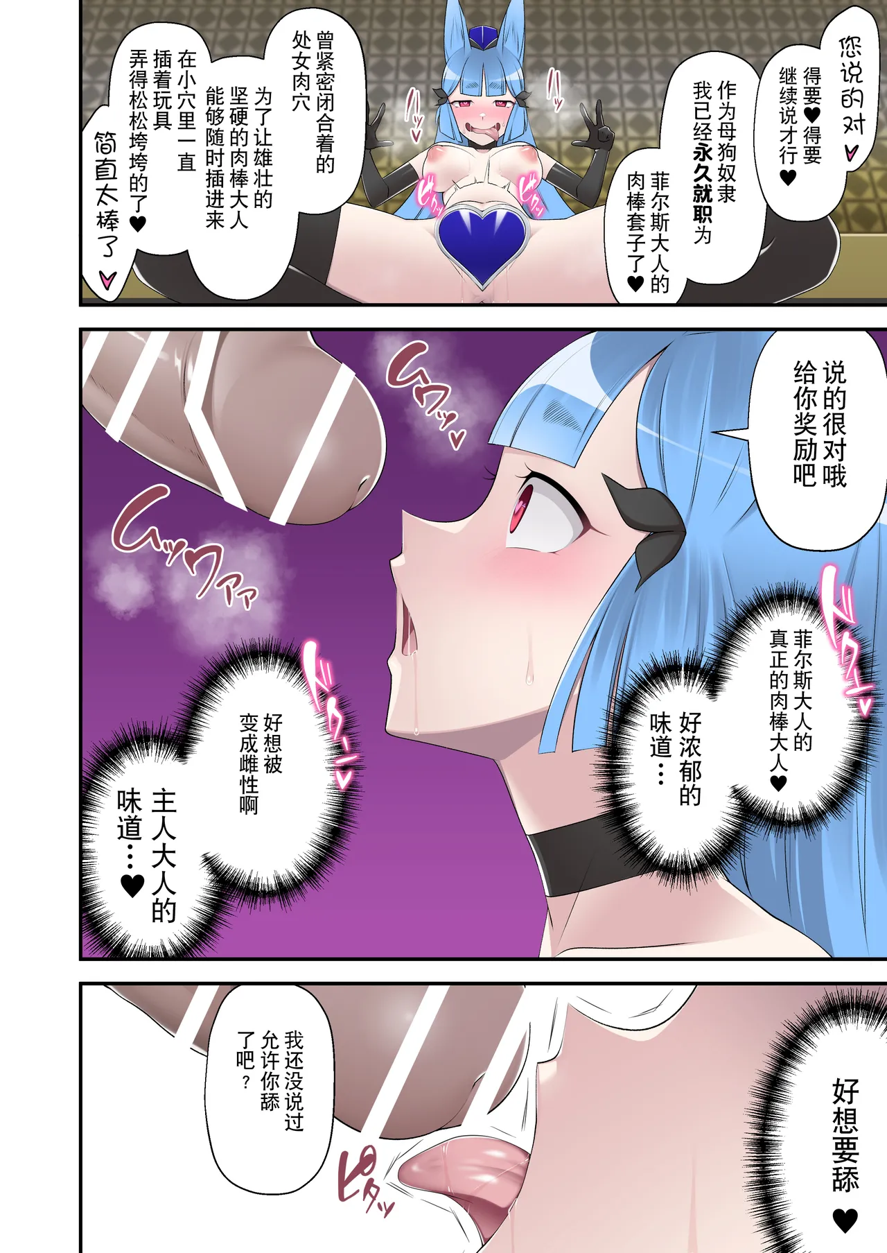 魔泥浸姫玛蒂切利外传 作为认真冷静的魔法少女的我成为侍奉主人的肉棒大人的母狗的故事 page 9 full