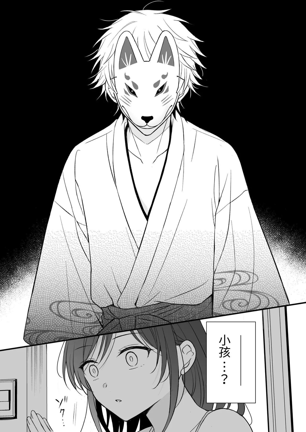 幽霊くんに夜ごと乳首とクリを舐めし page 6 full