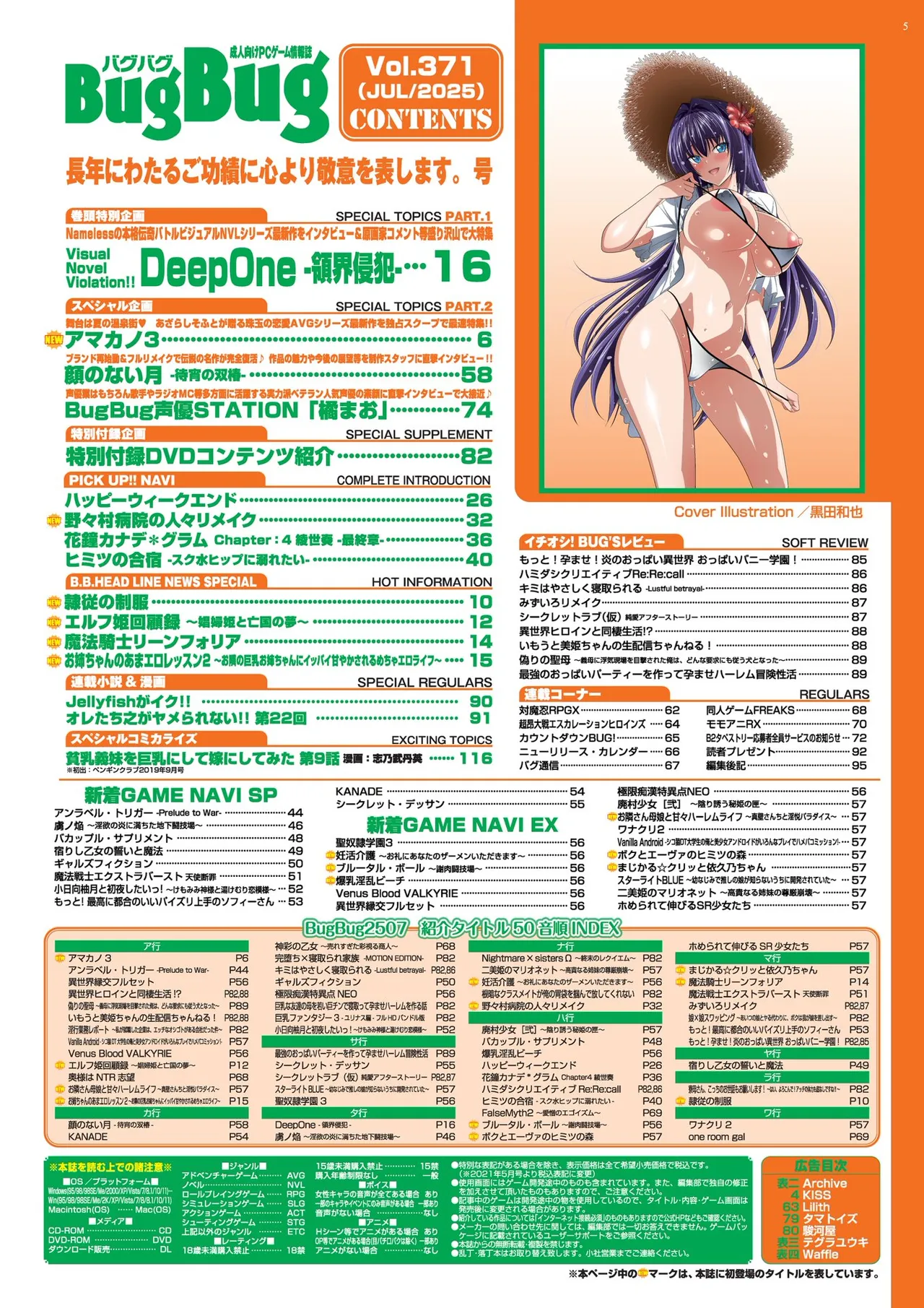 BugBug 2025-07 page 5 full