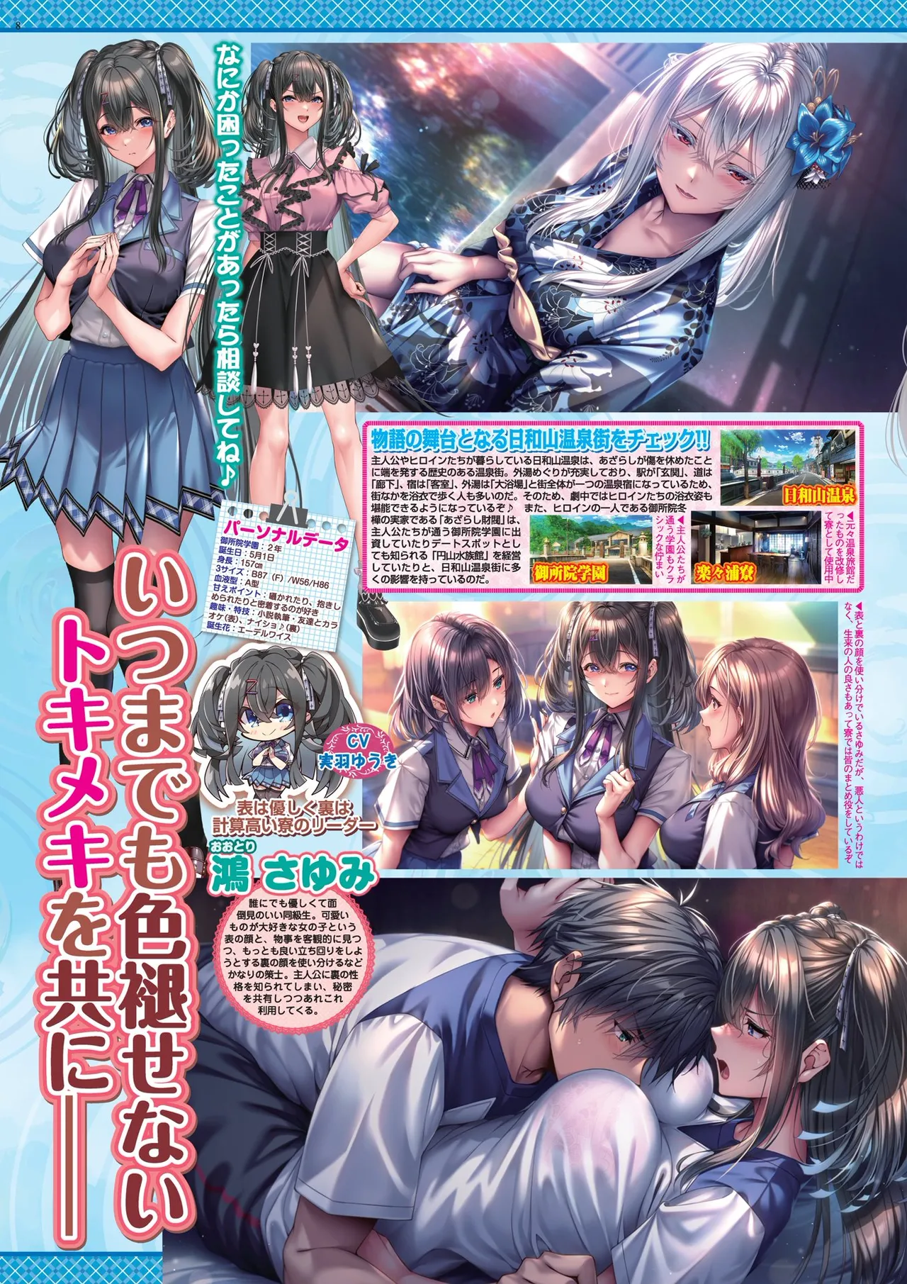 BugBug 2025-07 page 8 full