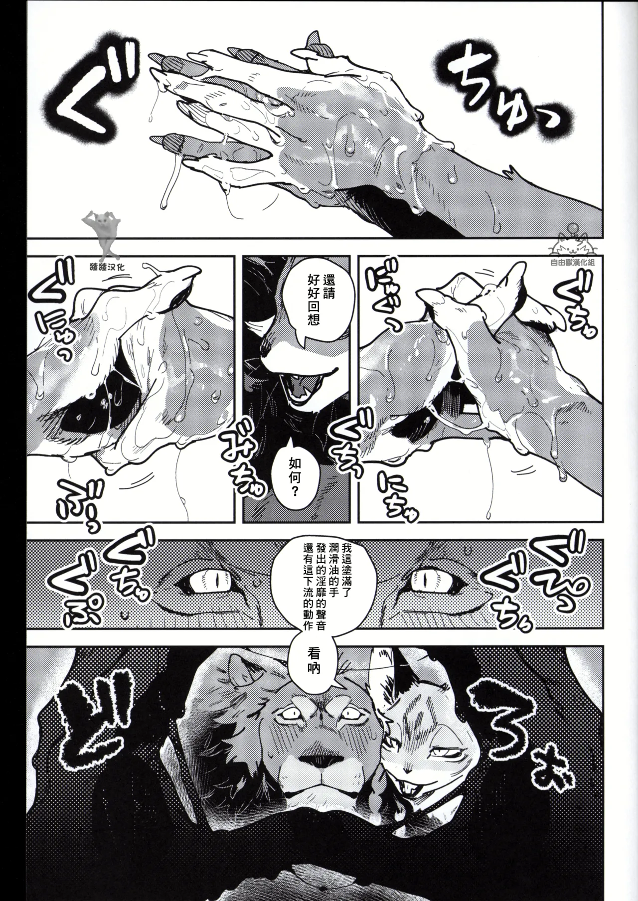 - Crux/症结 page 10 full