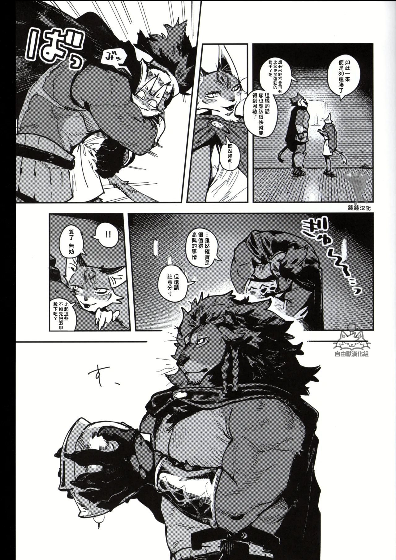 - Crux/症结 page 6 full