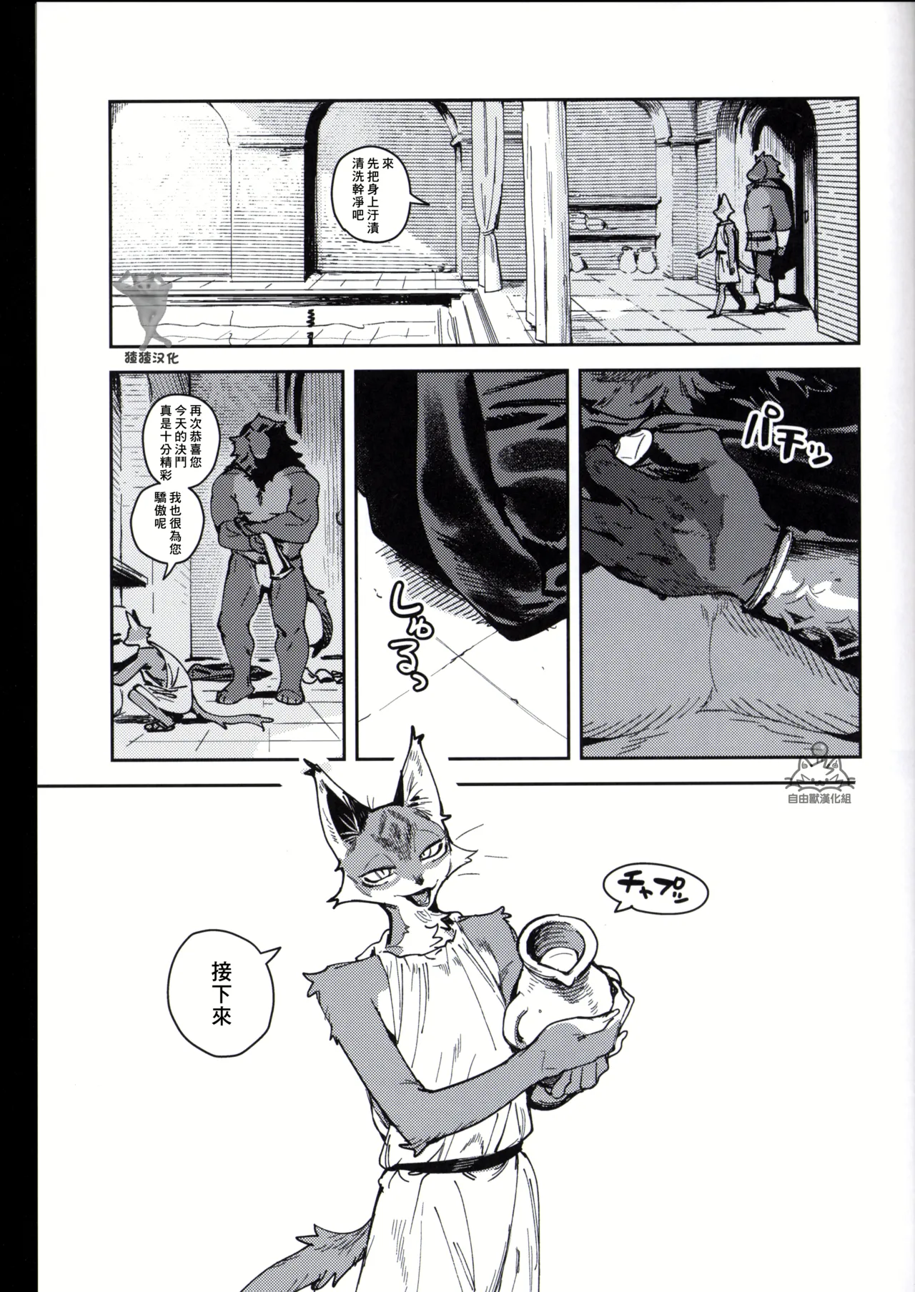 - Crux/症结 page 8 full