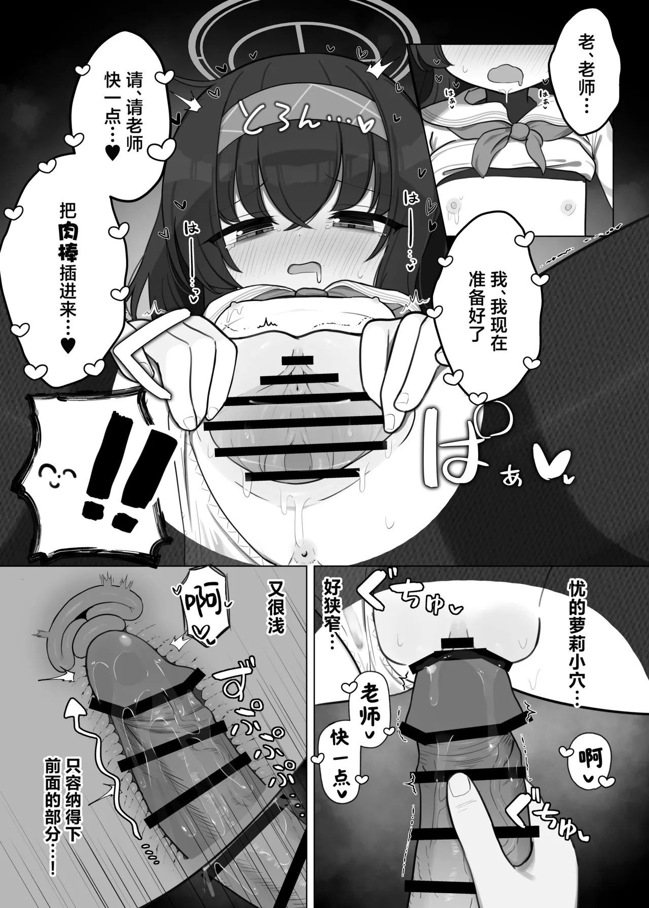 Se, Sensei... Kono You na Kakkou wa, Osuki deshou ka?  | 老、老师…这样子的打扮、请问您中意吗？ page 7 full