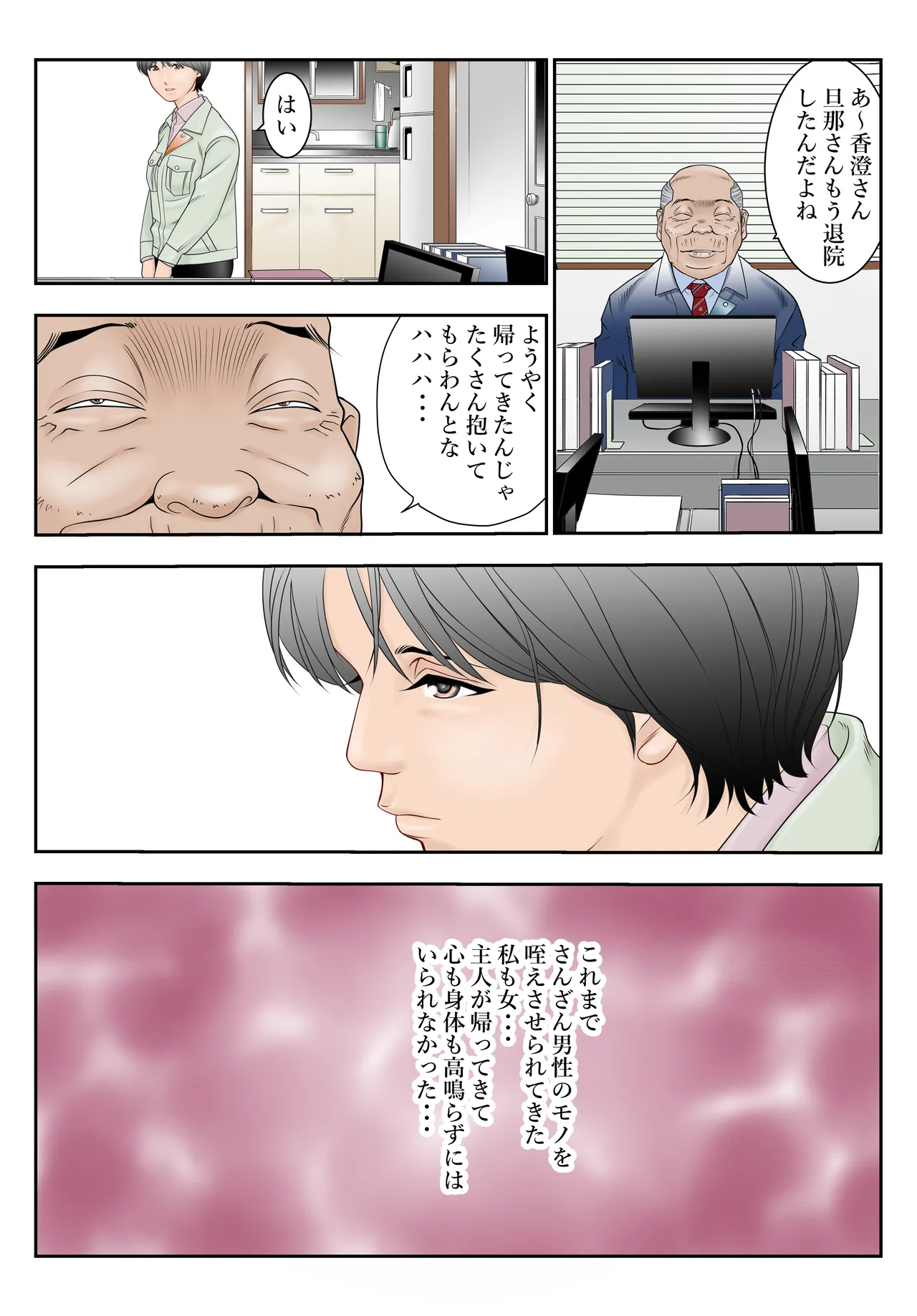 町工場勤務木村香澄（31）の社長っそんなのズルいです。 page 9 full