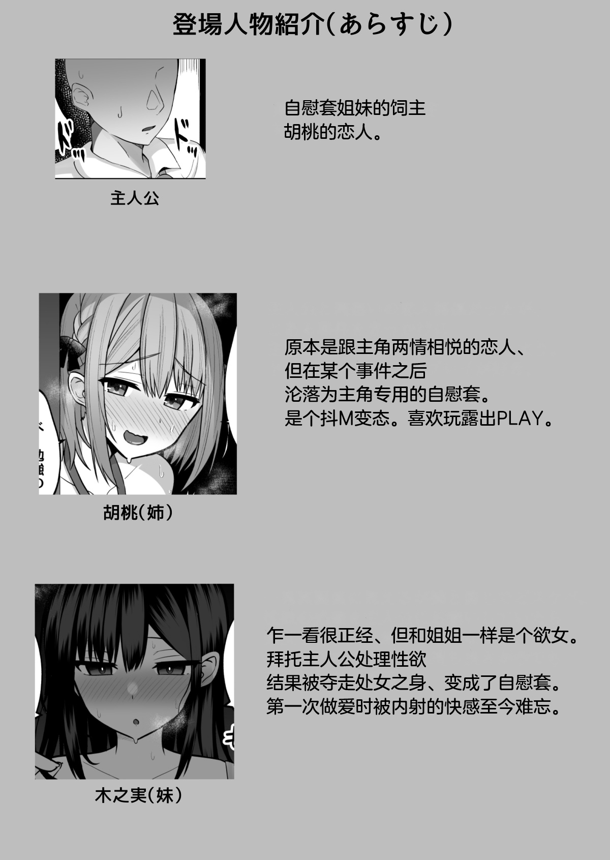 Kyonyuu Mesu Onaho no Shitsukekata ~ Binkan taishitsu no do sukebe kyonyu shimai to iki gaman toreningu page 4 full