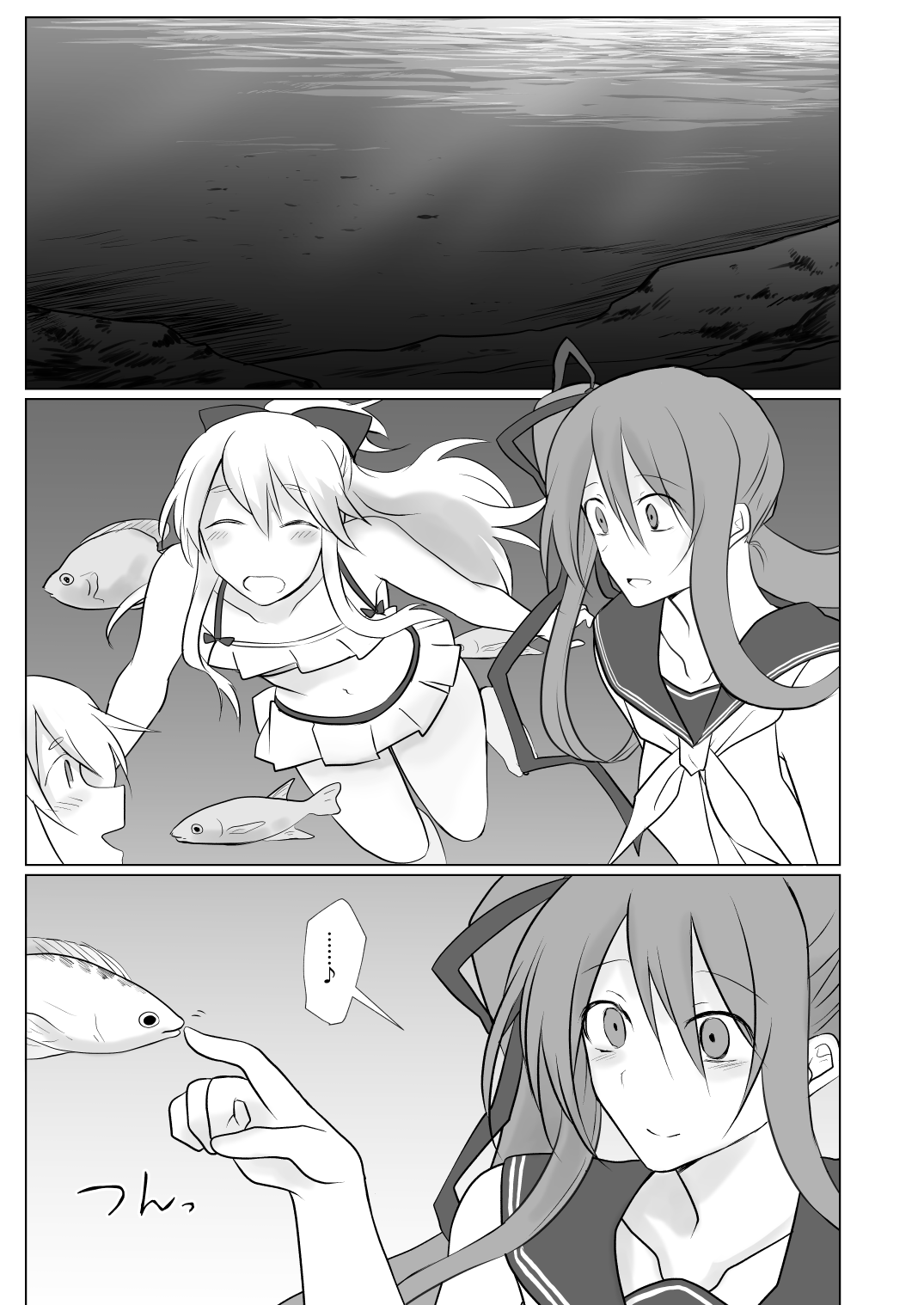 Den'nō no umi de page 5 full
