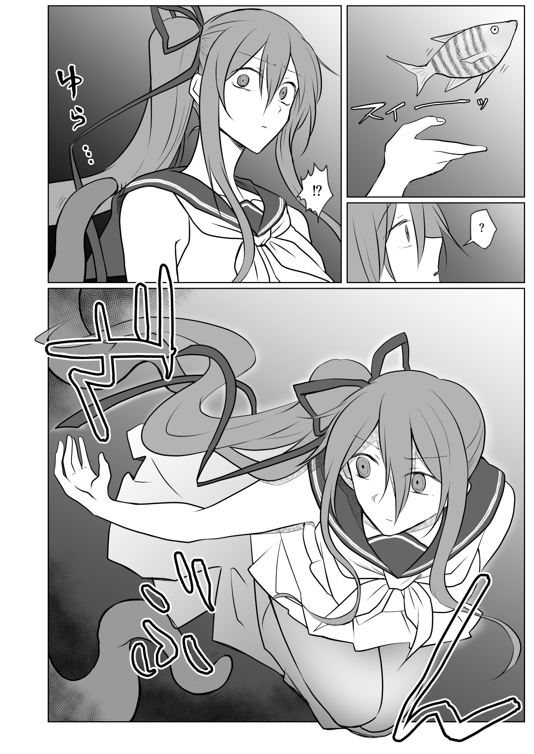 Den'nō no umi de page 8 full