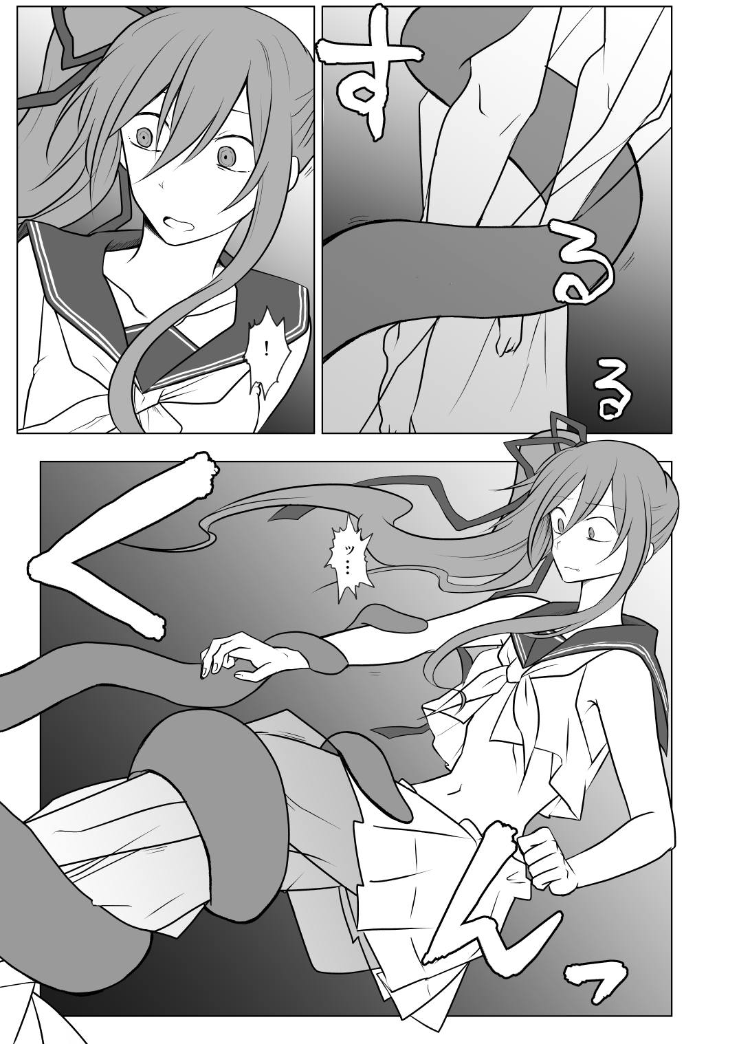 Den'nō no umi de page 9 full