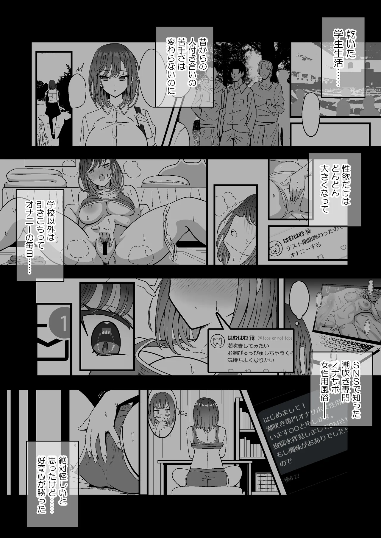 Meshasei Nyuumon page 6 full