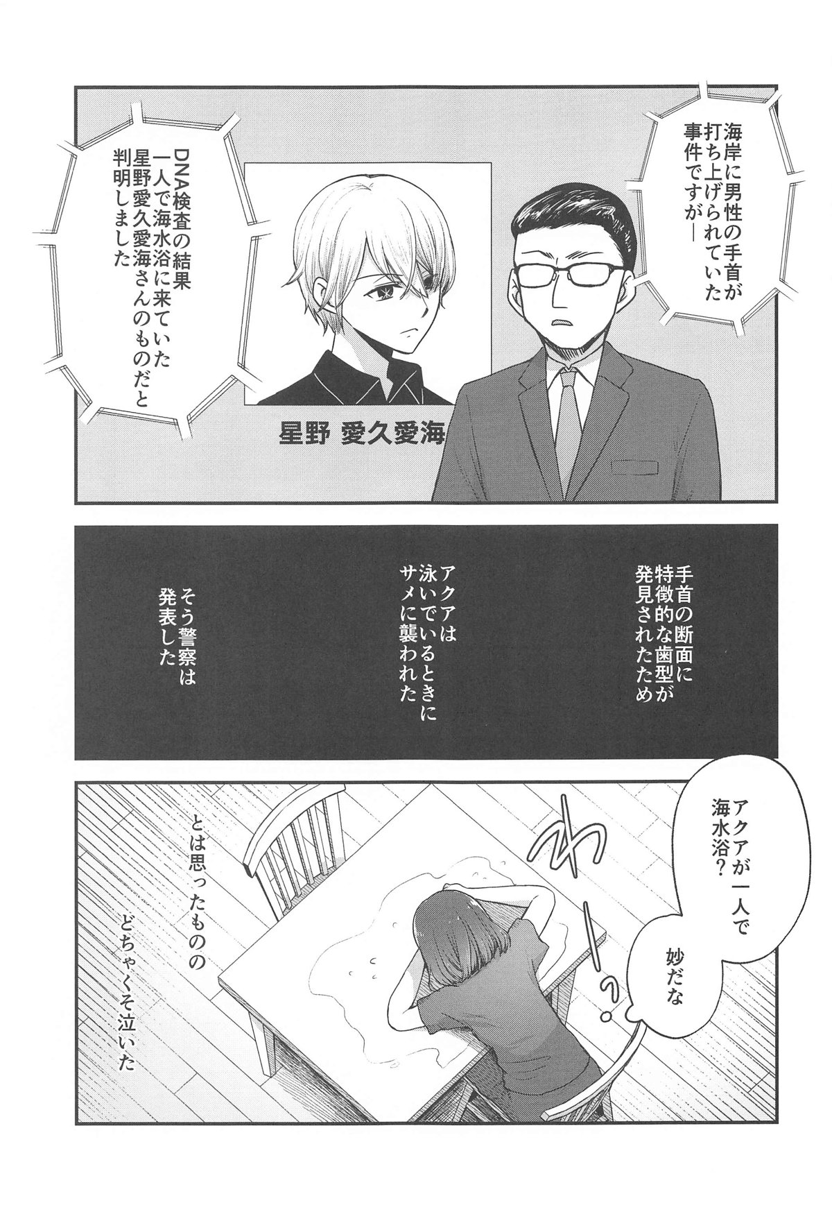 Omanko 4 - O MAN KO the fourth volume page 2 full