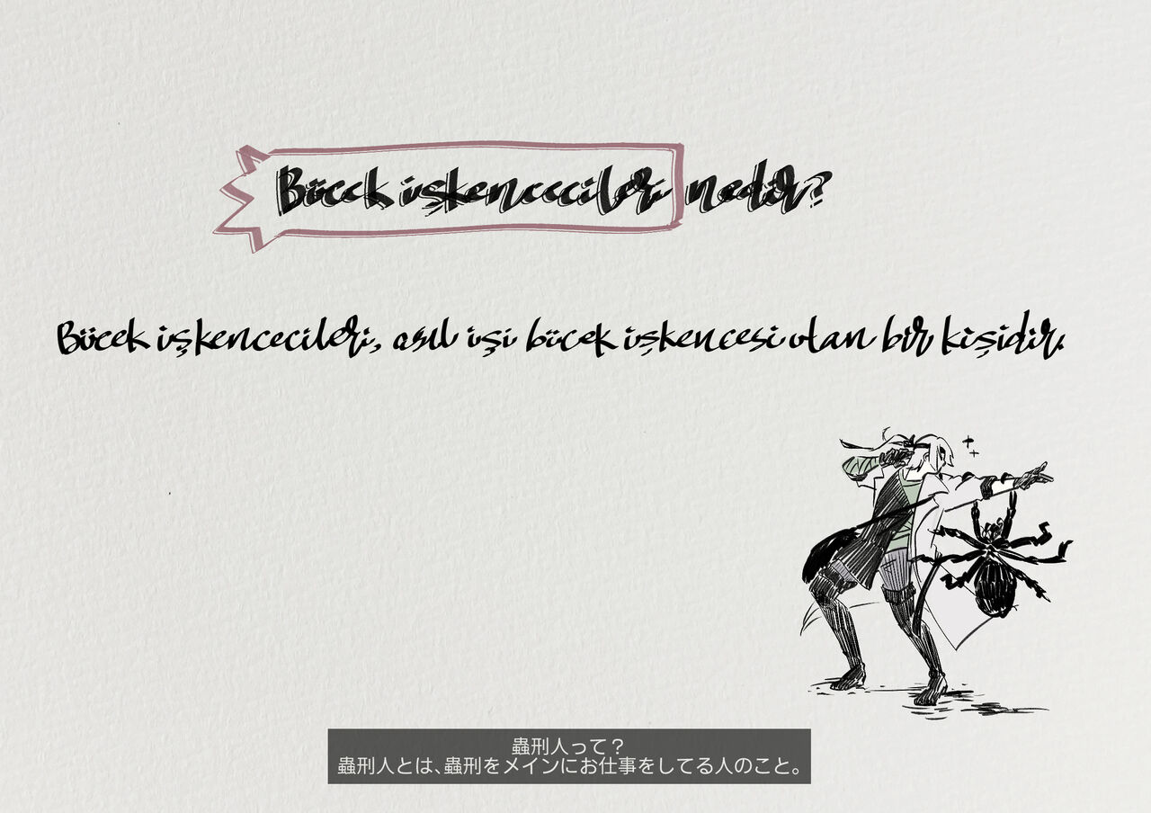 Mushikeinin no Oshigoto page 4 full