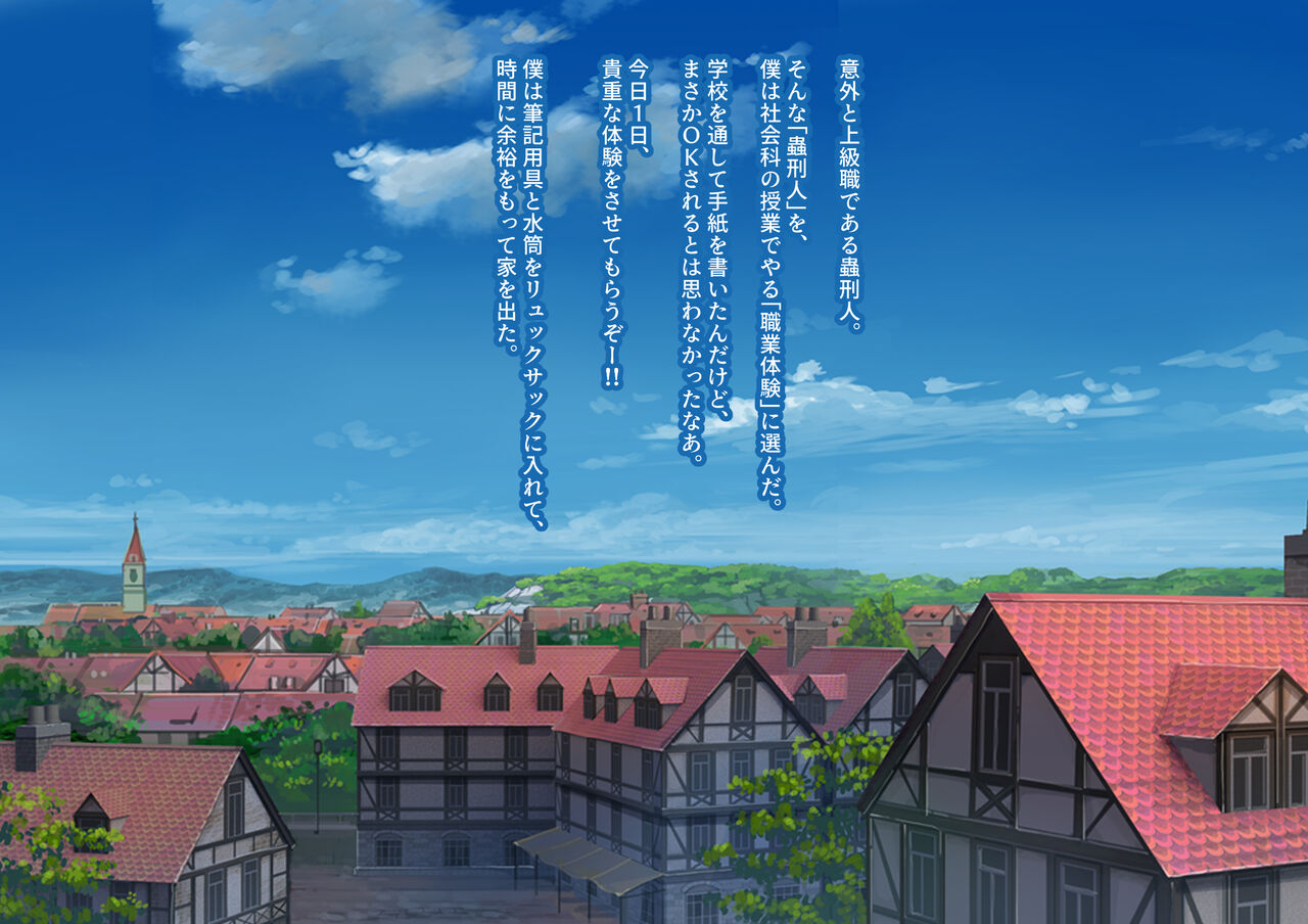 Mushikeinin no Oshigoto page 8 full