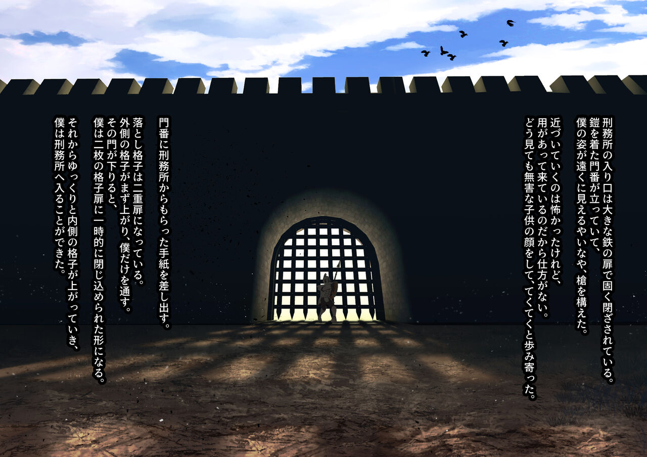 Mushikeinin no Oshigoto page 9 full