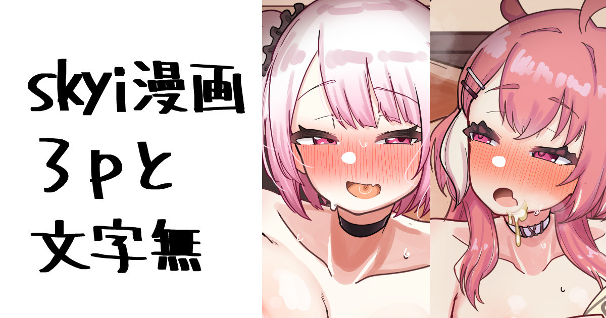 Onii-saaan page 1 full