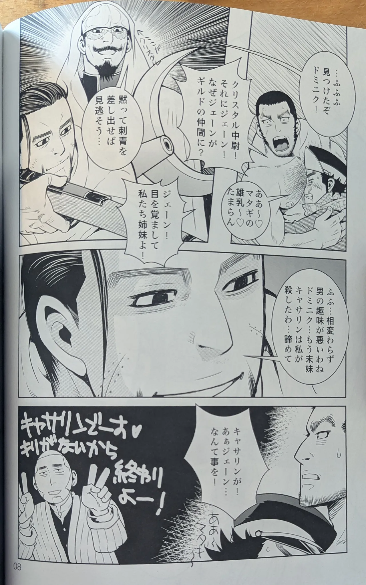 Golden Matagi page 8 full