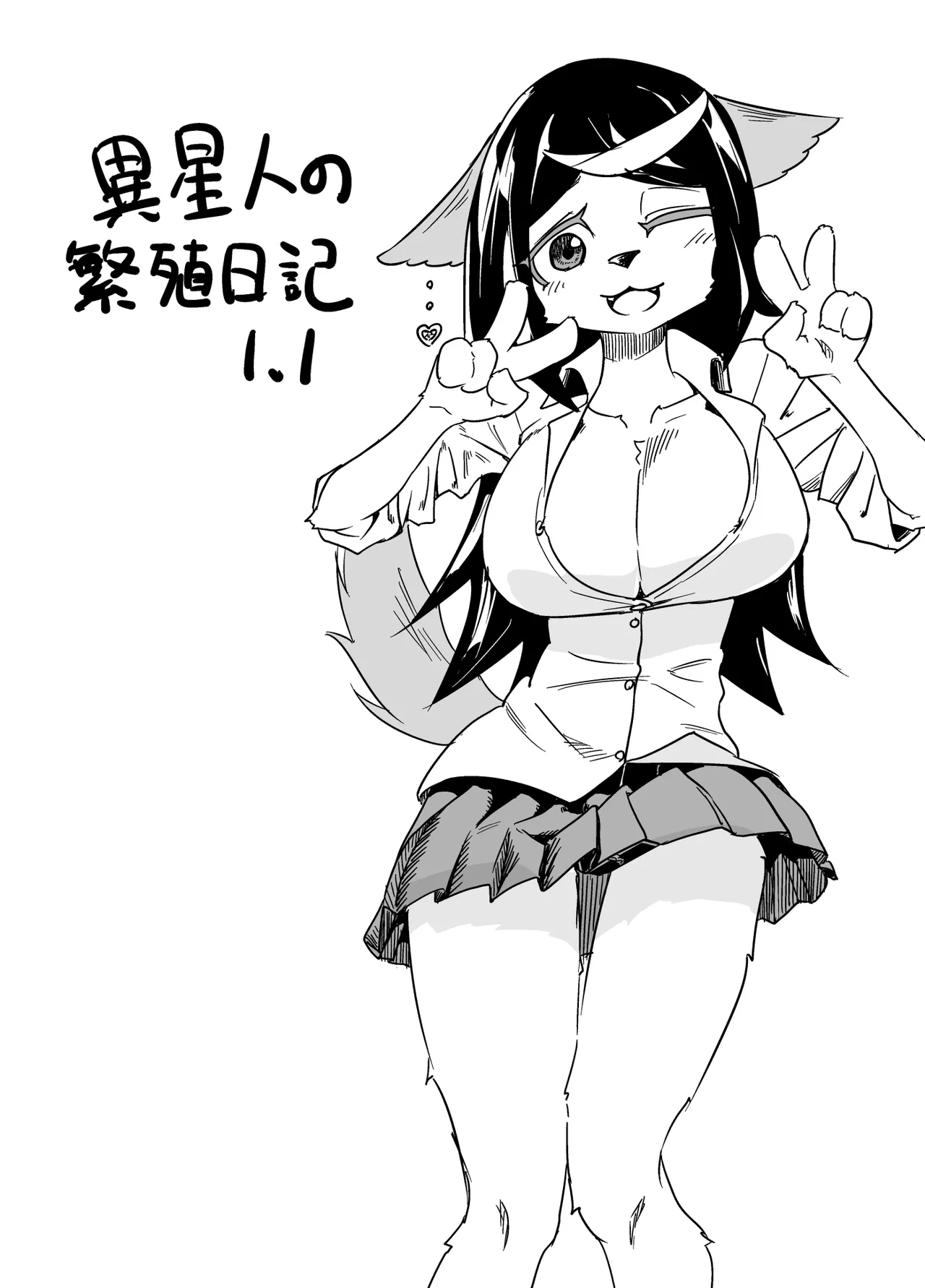 Iseijin no Hanshoku Nikki 1.1 page 1 full