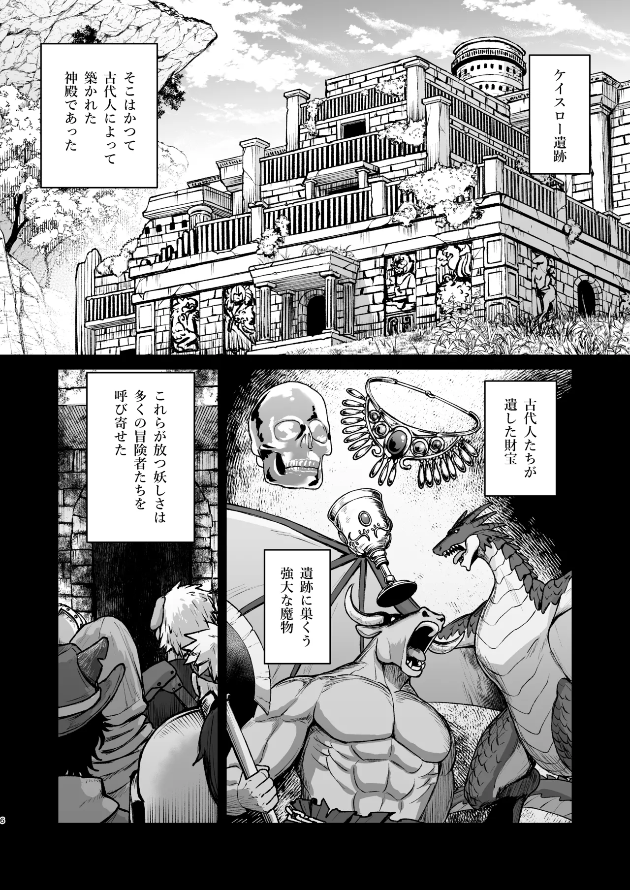 精霊に生やされる話 page 5 full