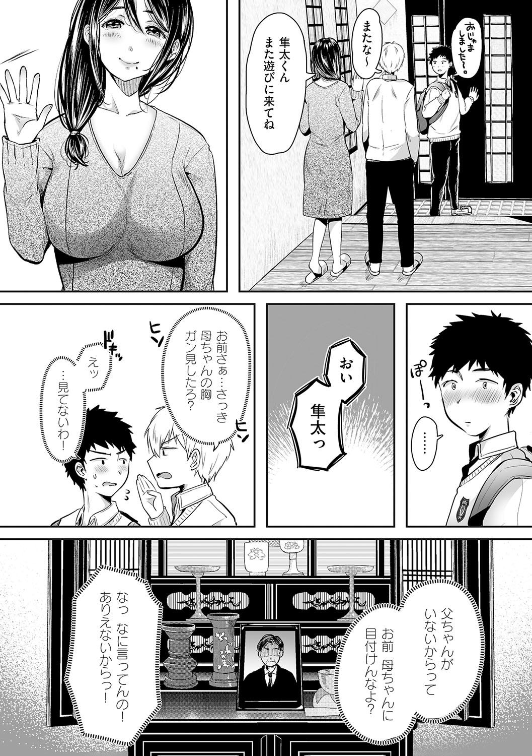 HAITOKU to HONNOU page 10 full