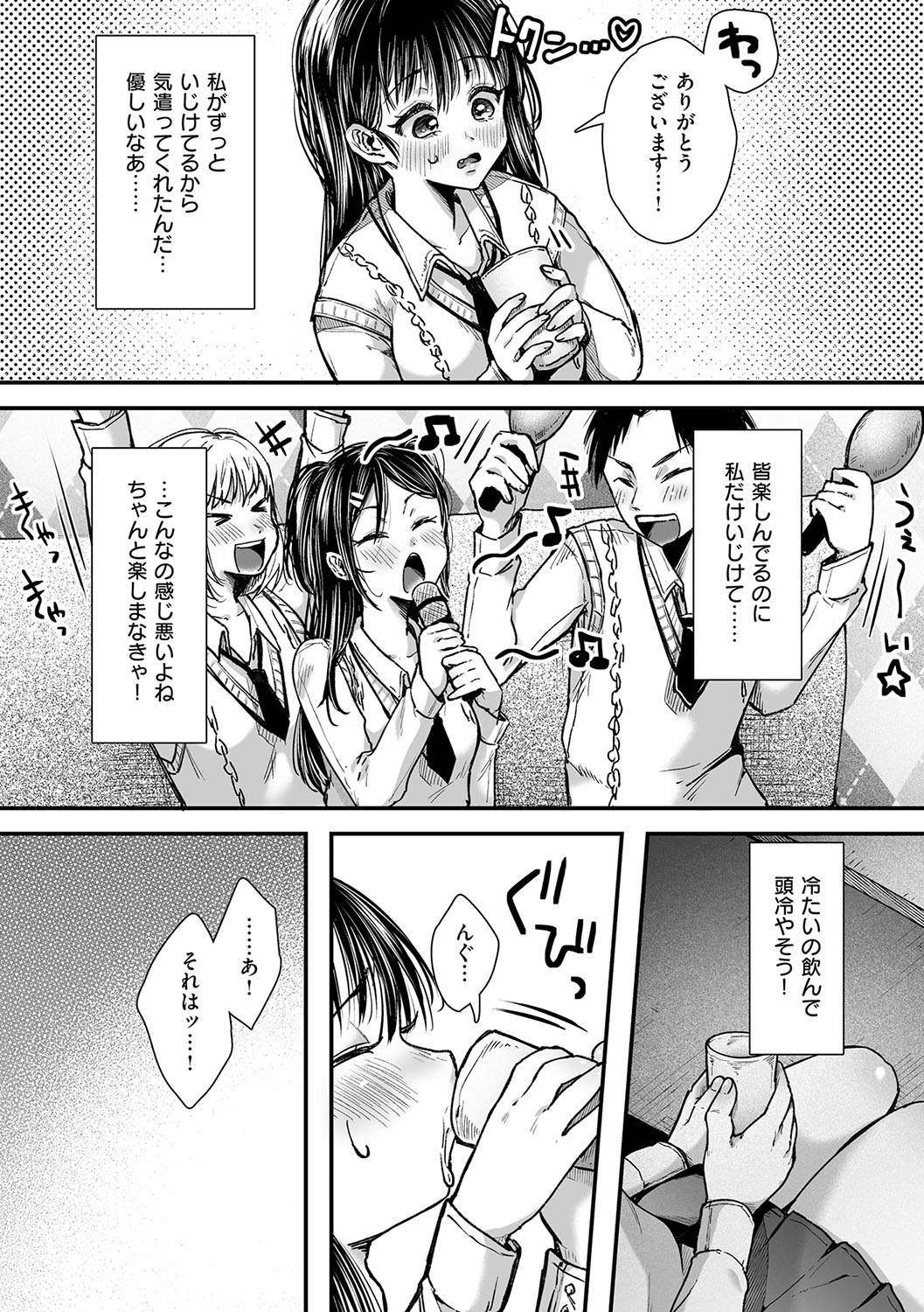 [からあげチャン]