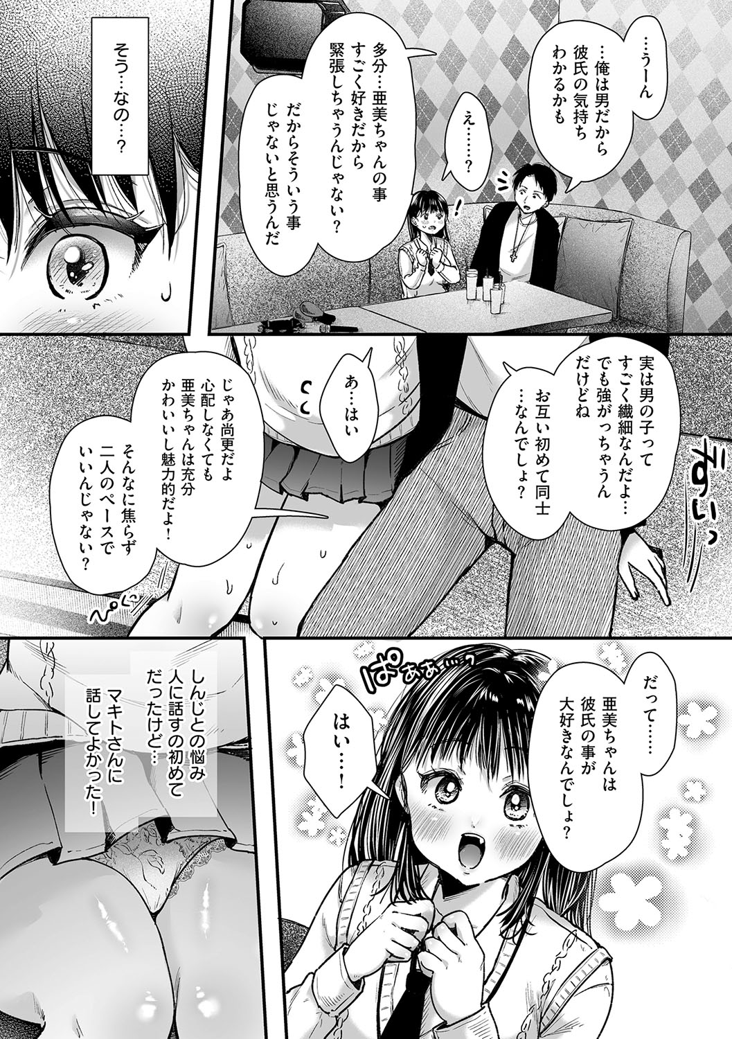 [からあげチャン]