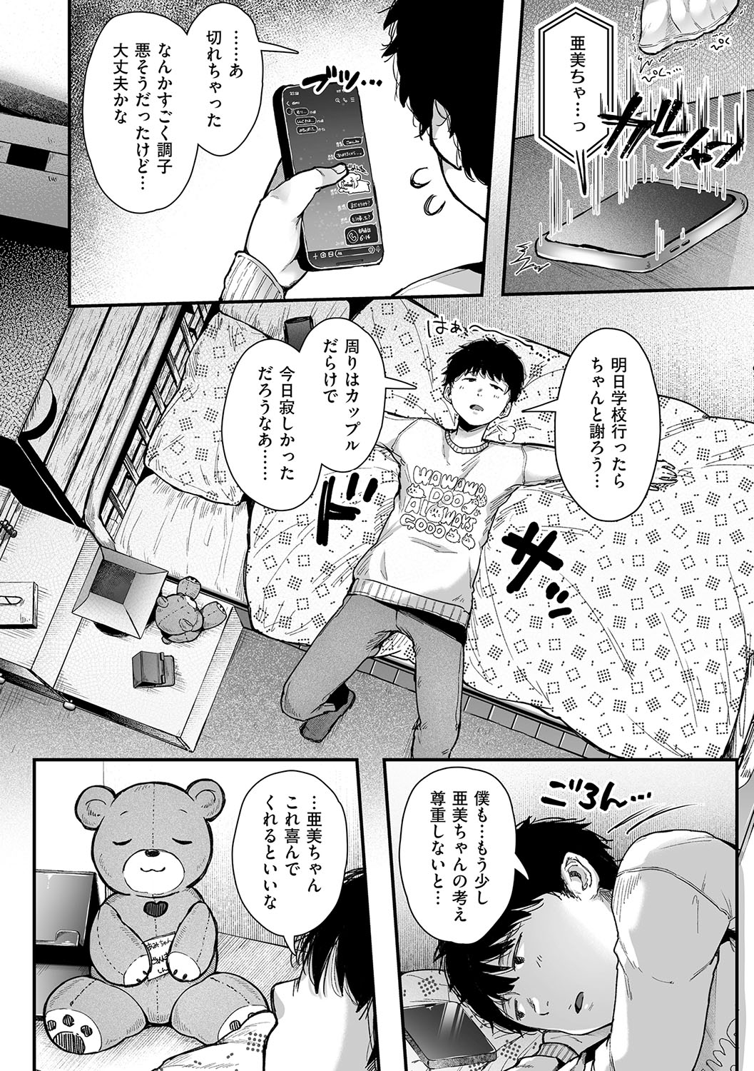 [からあげチャン]