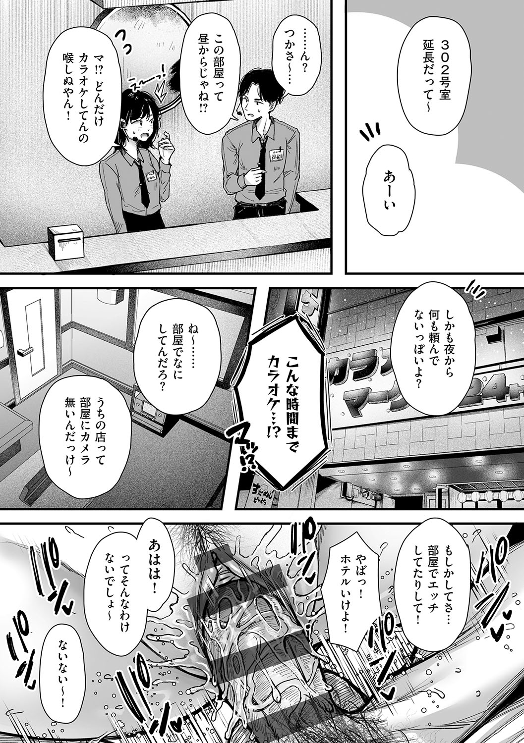 [からあげチャン]