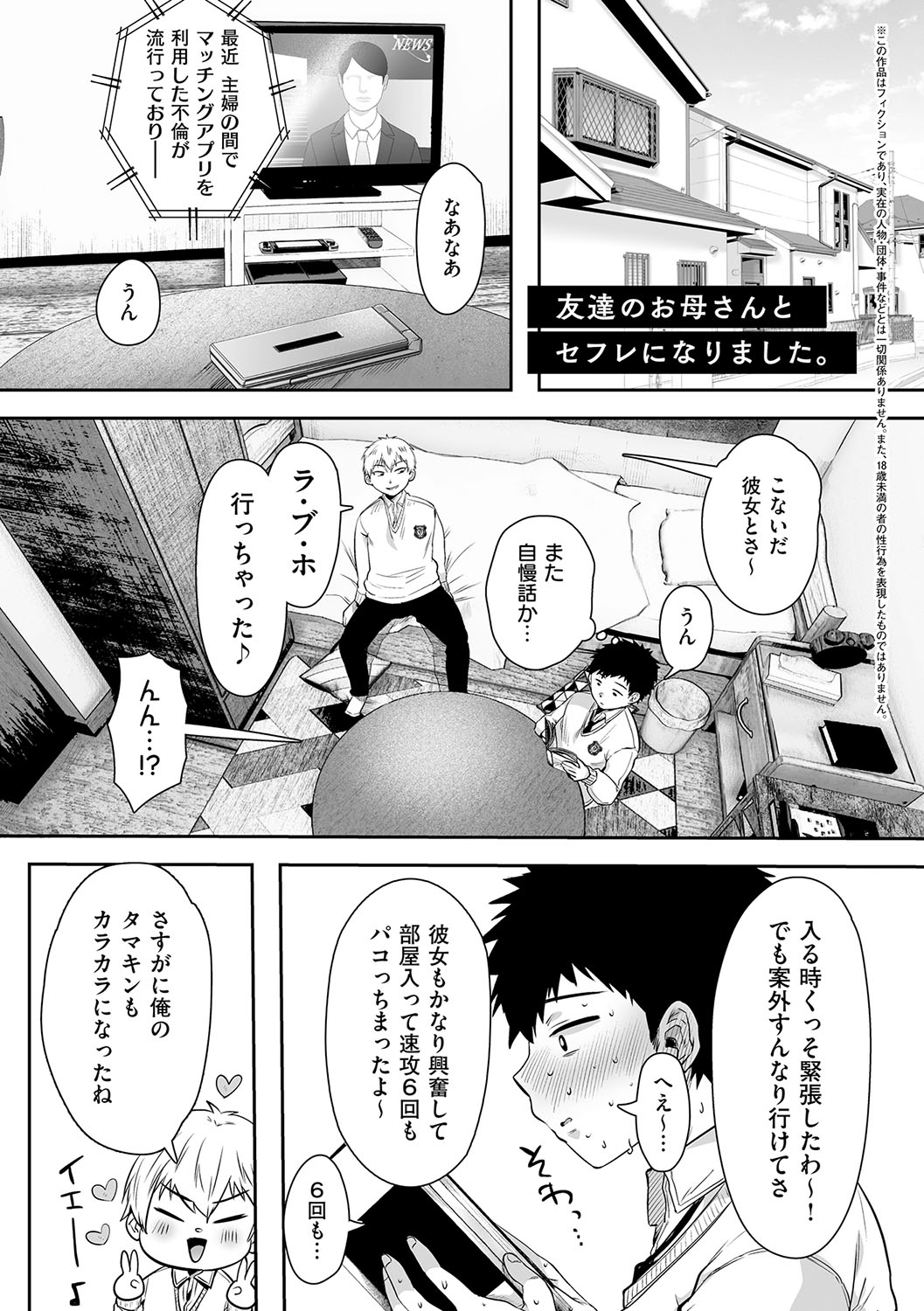 [からあげチャン]