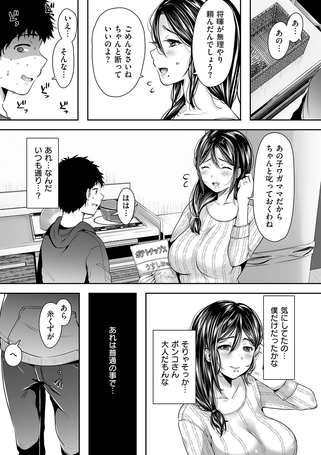 [からあげチャン]