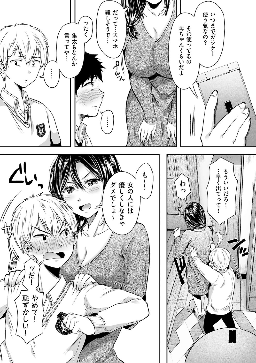 HAITOKU to HONNOU page 8 full