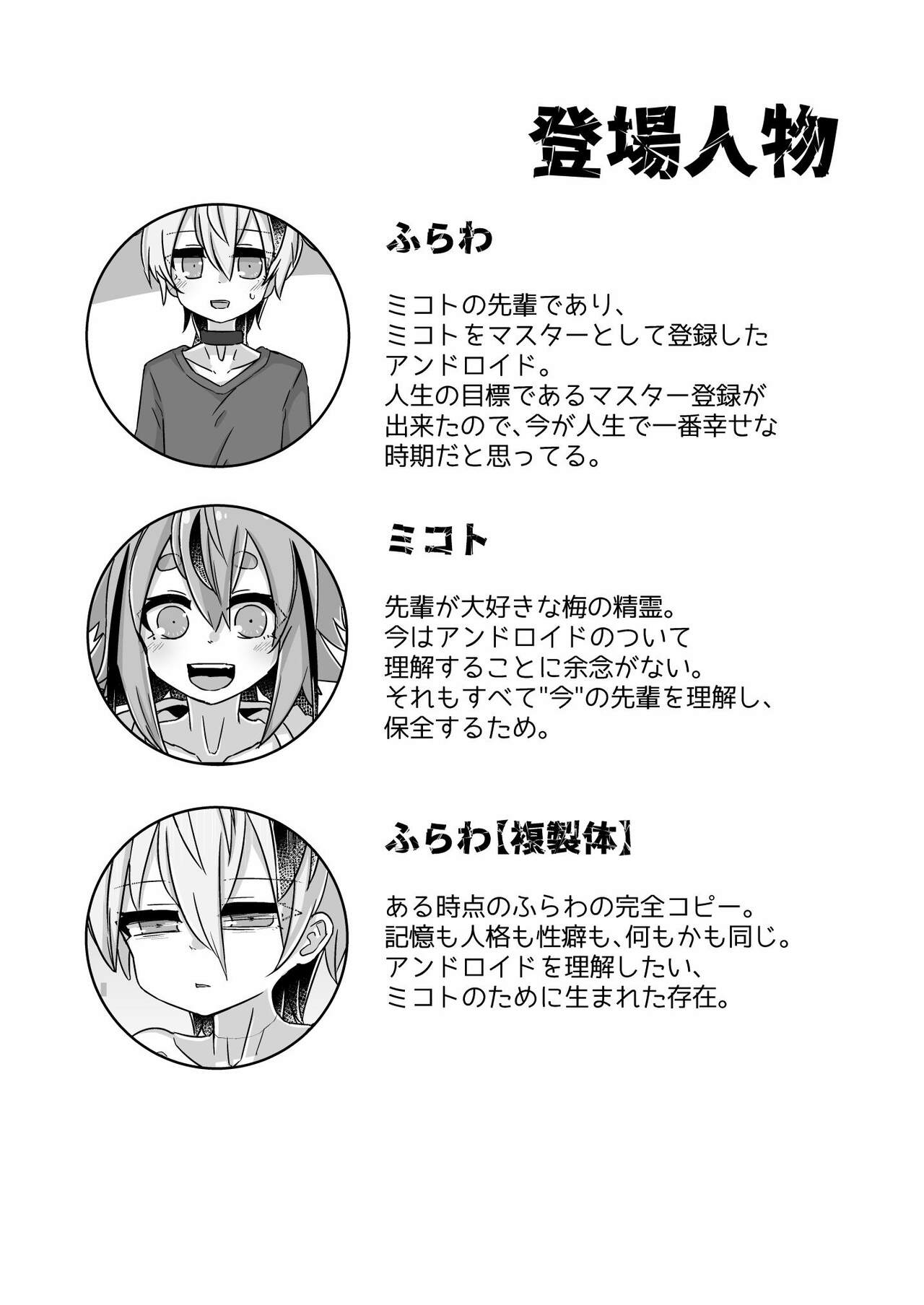 複製破壊 page 4 full