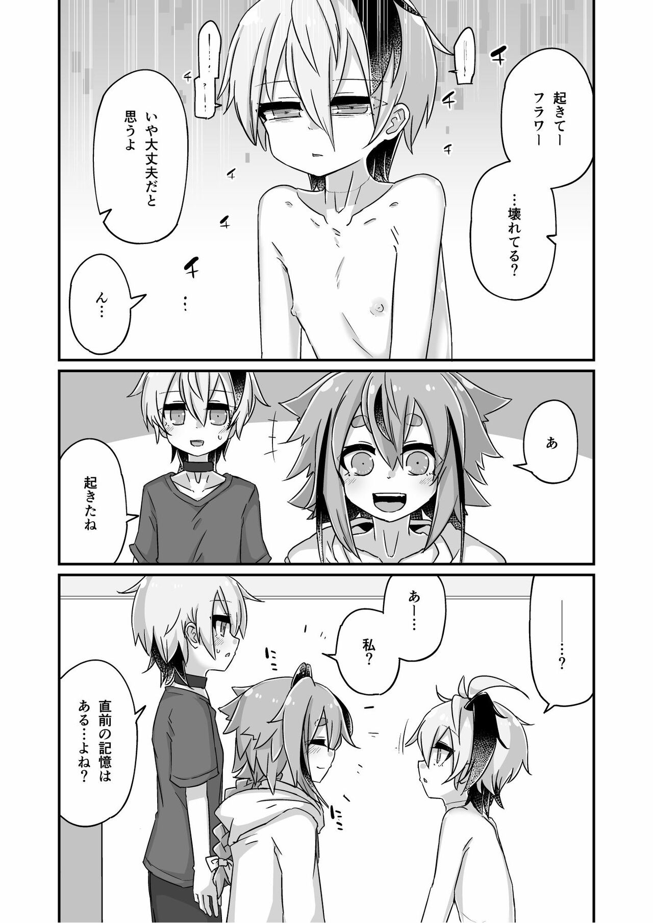 複製破壊 page 5 full