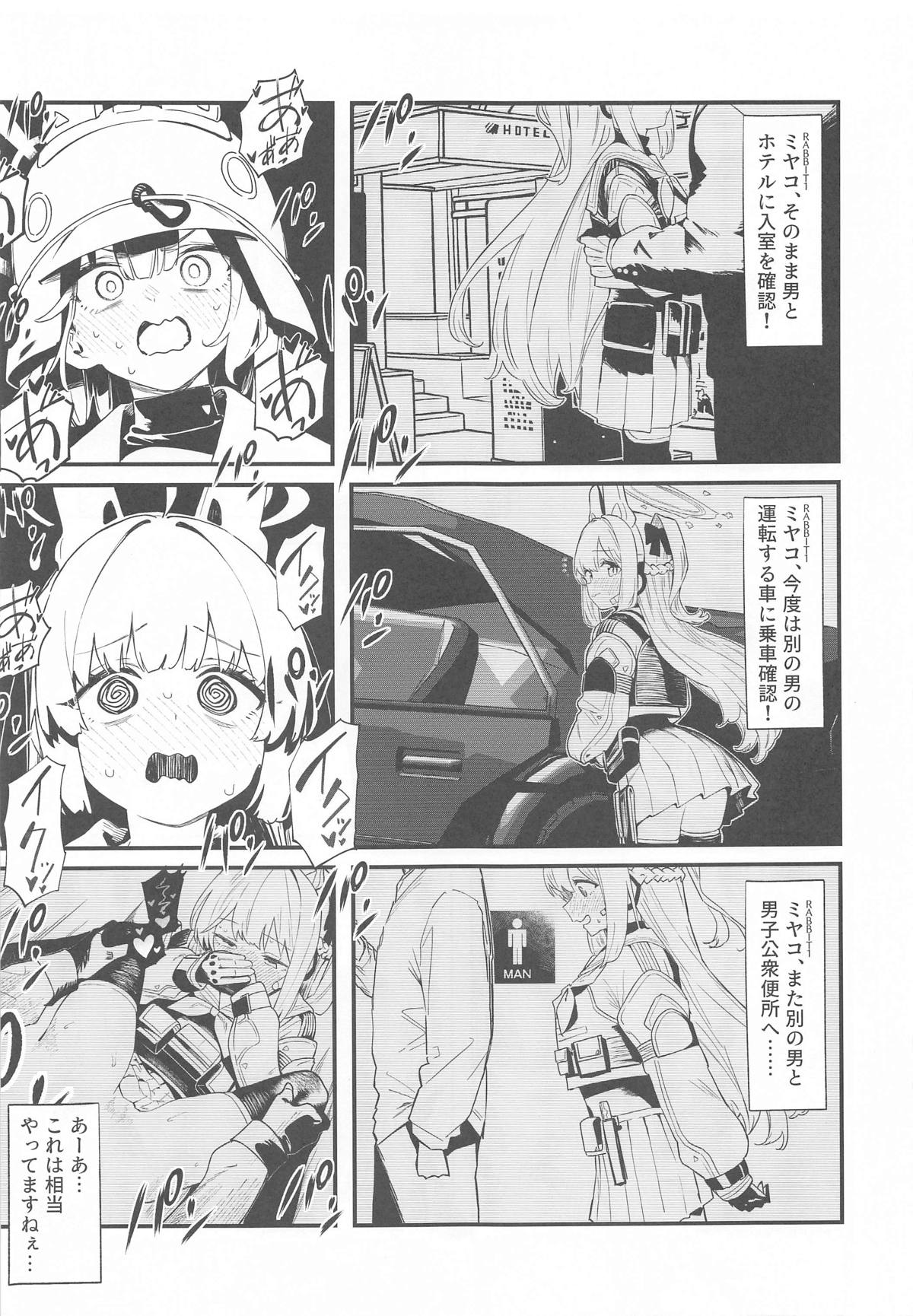 We Are Selling! 私たちは売った。 page 10 full