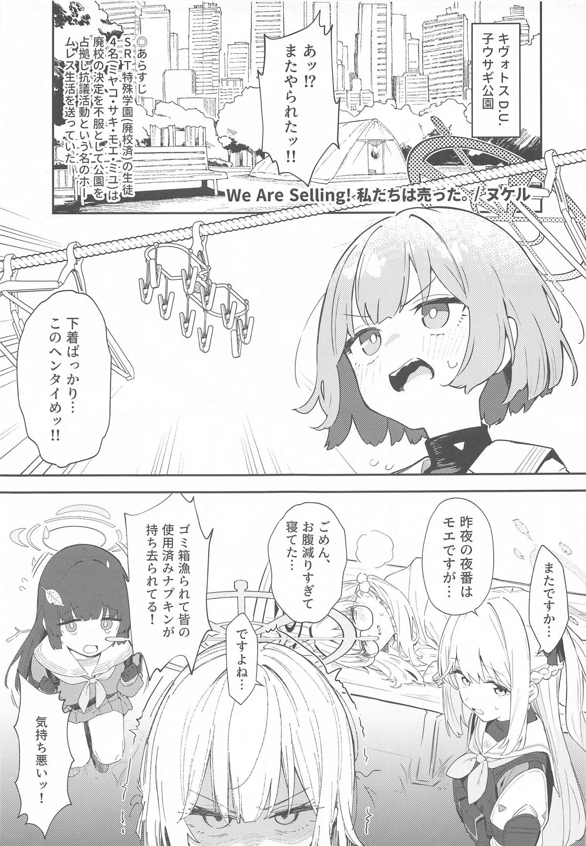 We Are Selling! 私たちは売った。 page 2 full