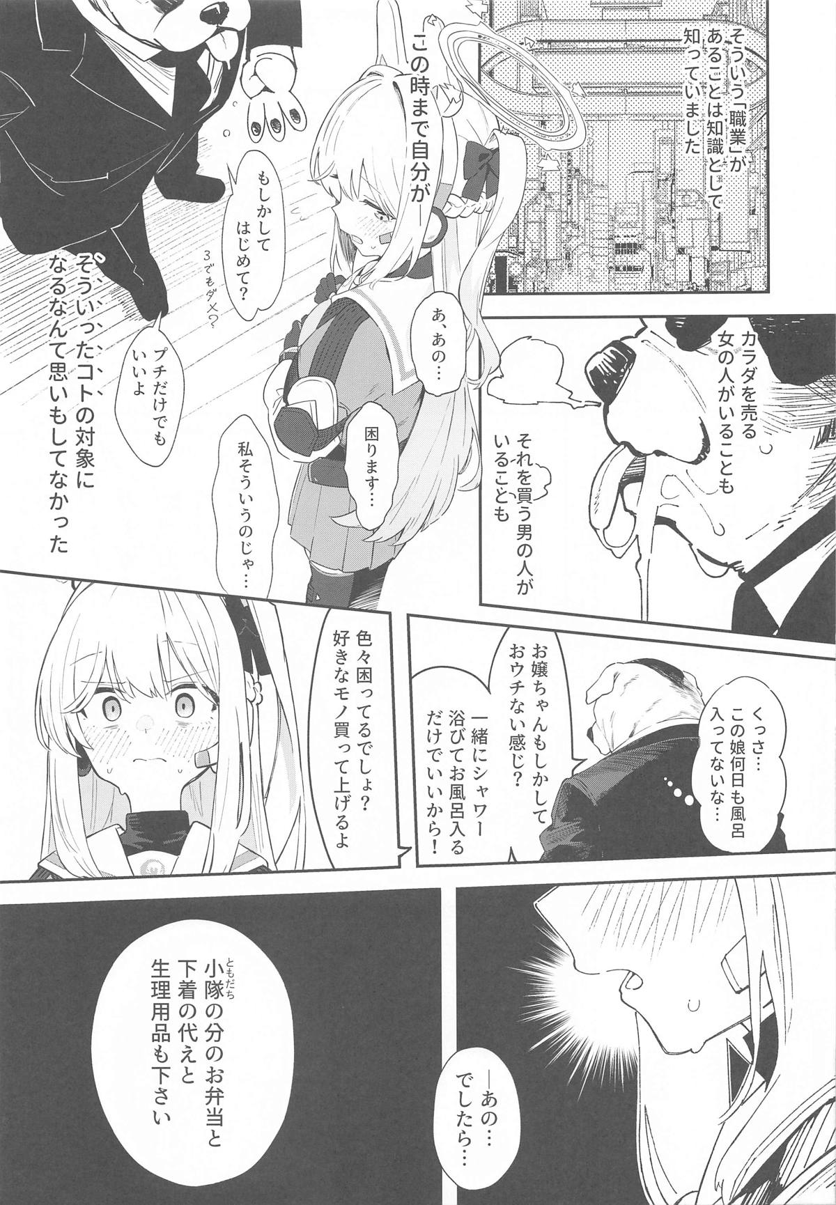 We Are Selling! 私たちは売った。 page 6 full