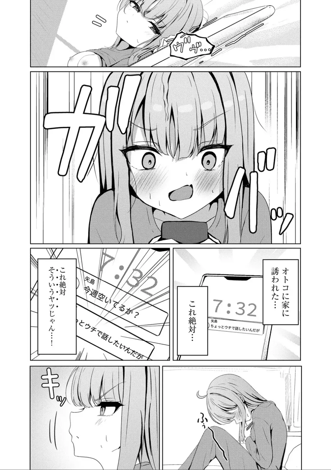 Comic Be Chick vol.7 page 10 full