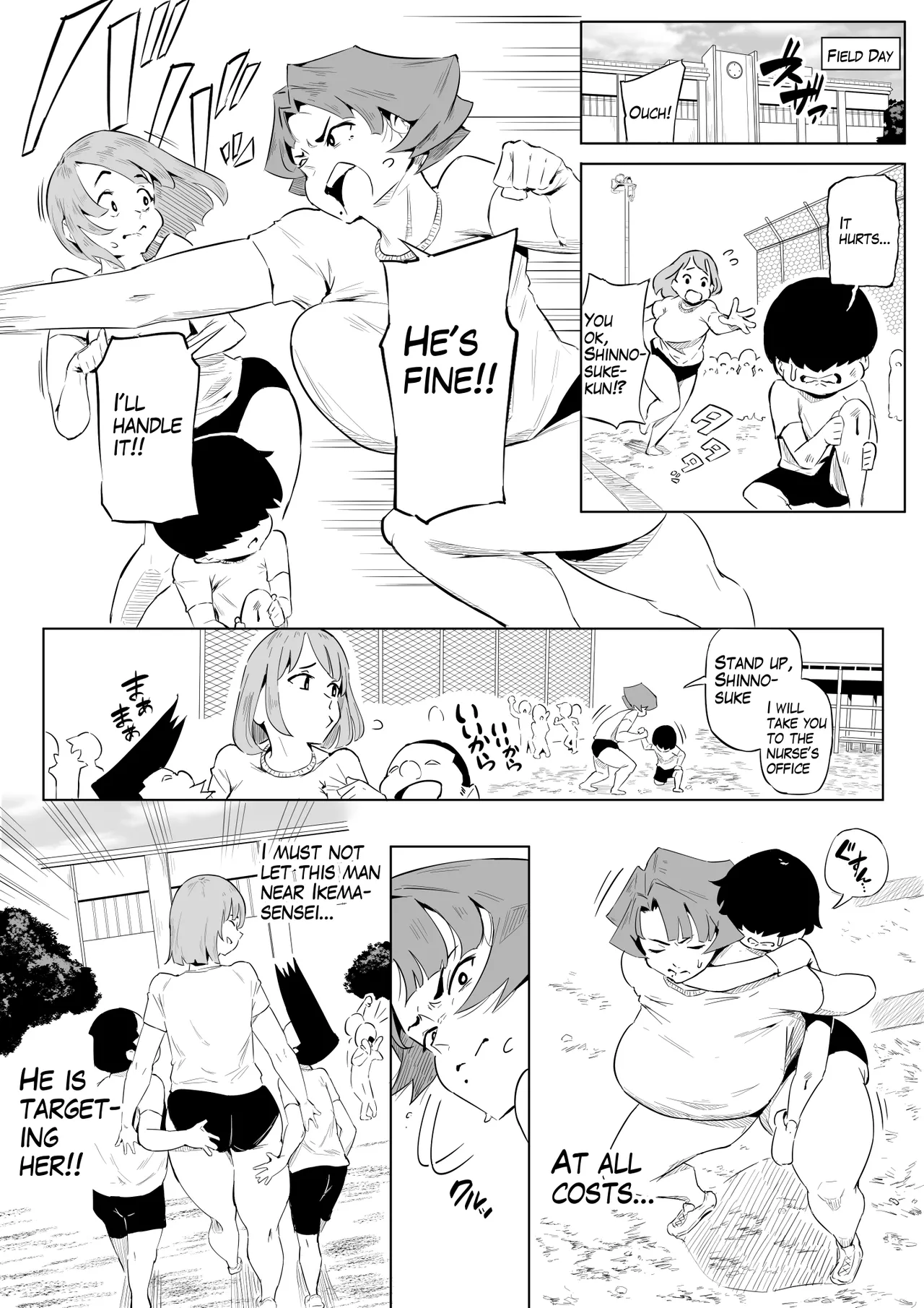 京藤先生と運動会 page 8 full