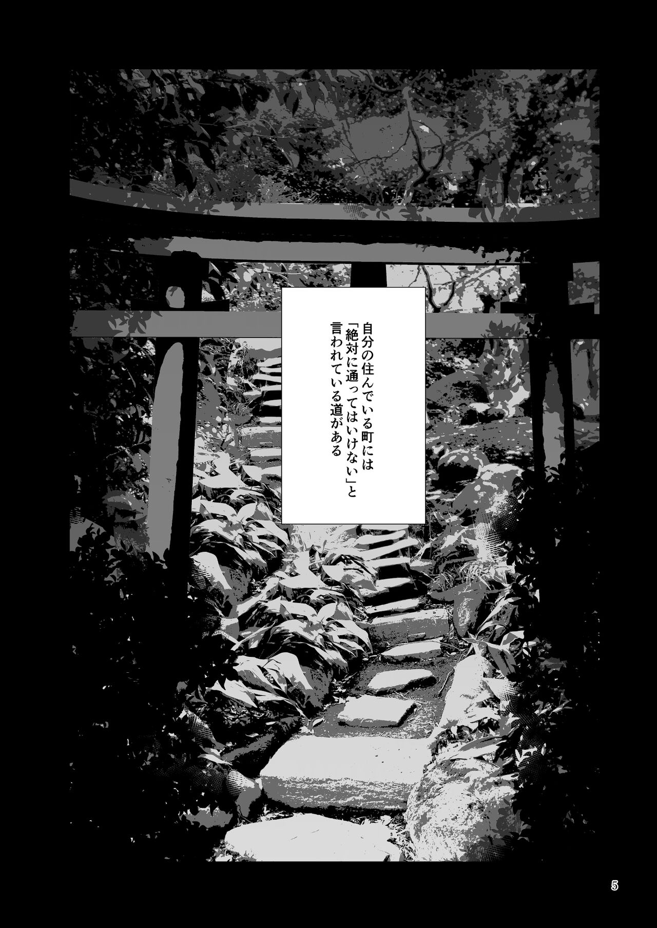 友達のいるピンサロ page 5 full