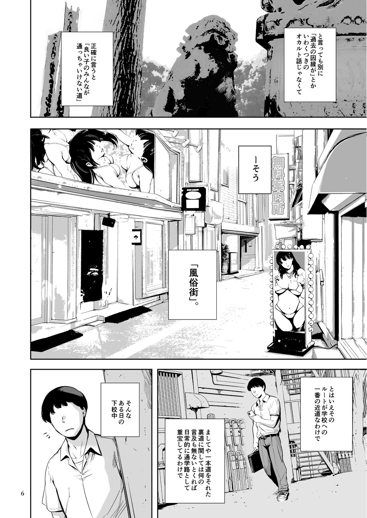 友達のいるピンサロ page 6 full