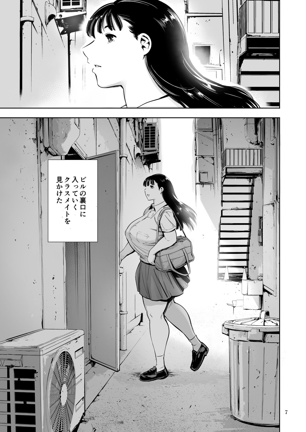 友達のいるピンサロ page 7 full
