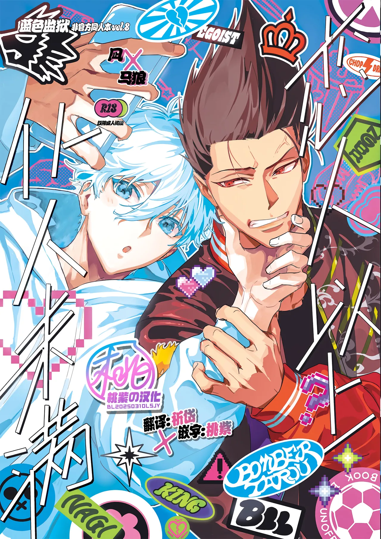 Koibito ijoo? Geboku miman | 恋人以上? 仆人未满 page 1 full