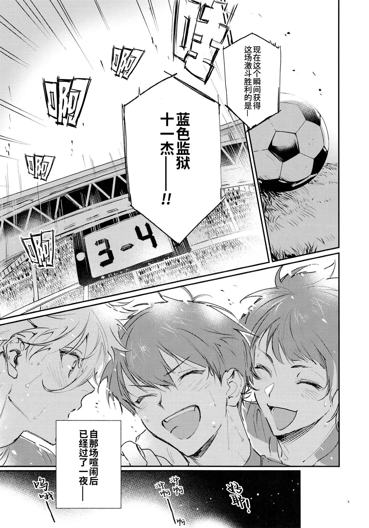 Koibito ijoo? Geboku miman | 恋人以上? 仆人未满 page 4 full