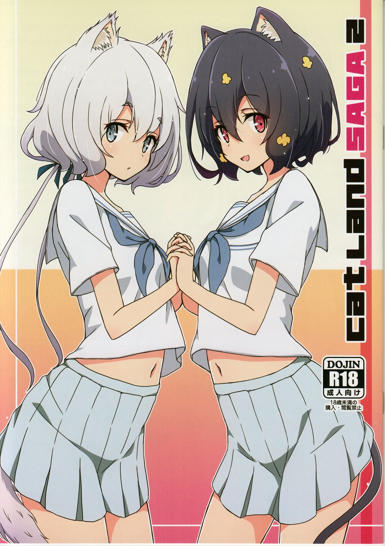 Cat Land SAGA 2 page 1 full