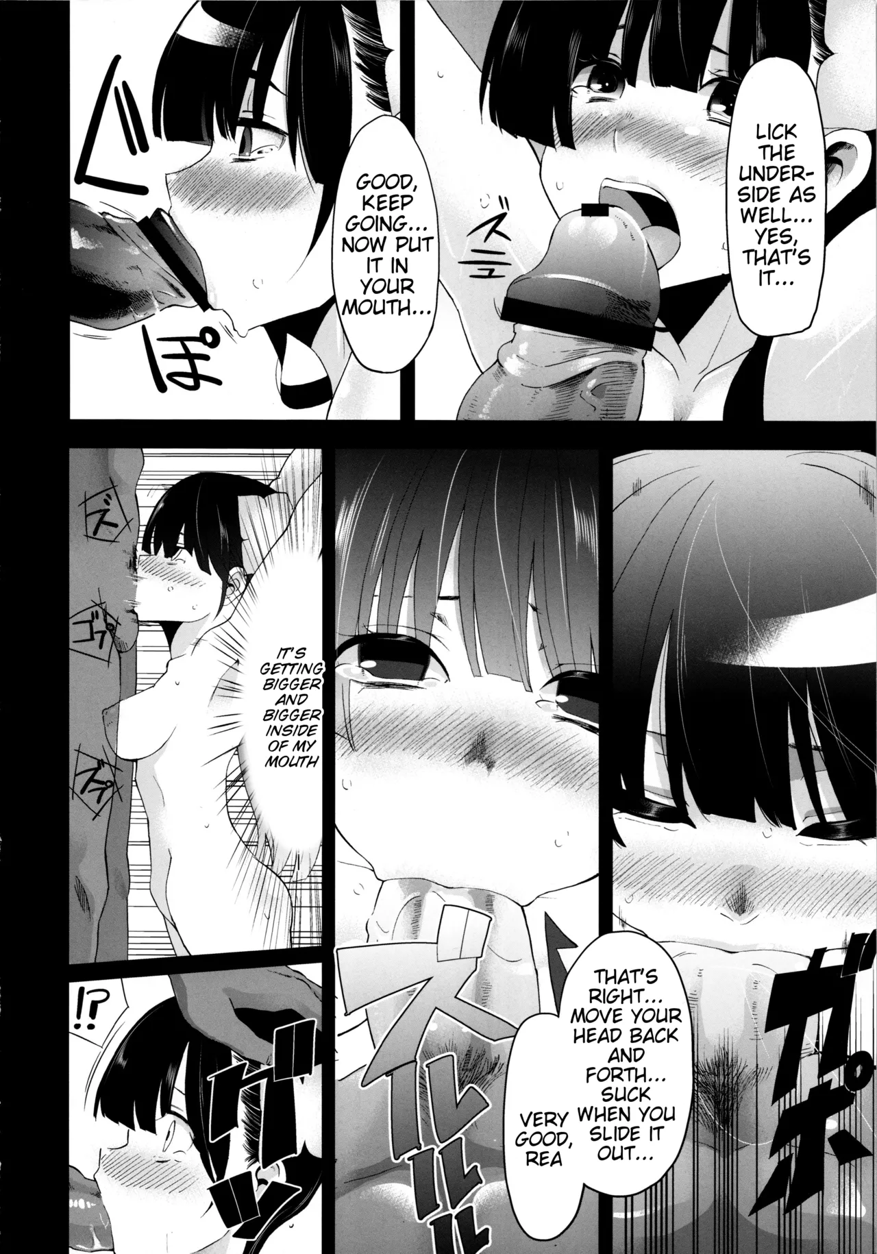 Utsutsu no Ori page 7 full