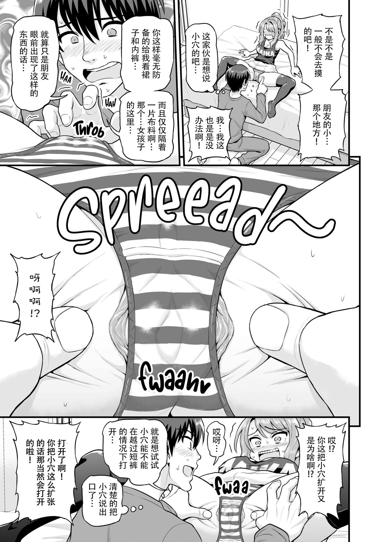 Game Tomodachi no Onnanoko to Yaru Hanashi page 10 full