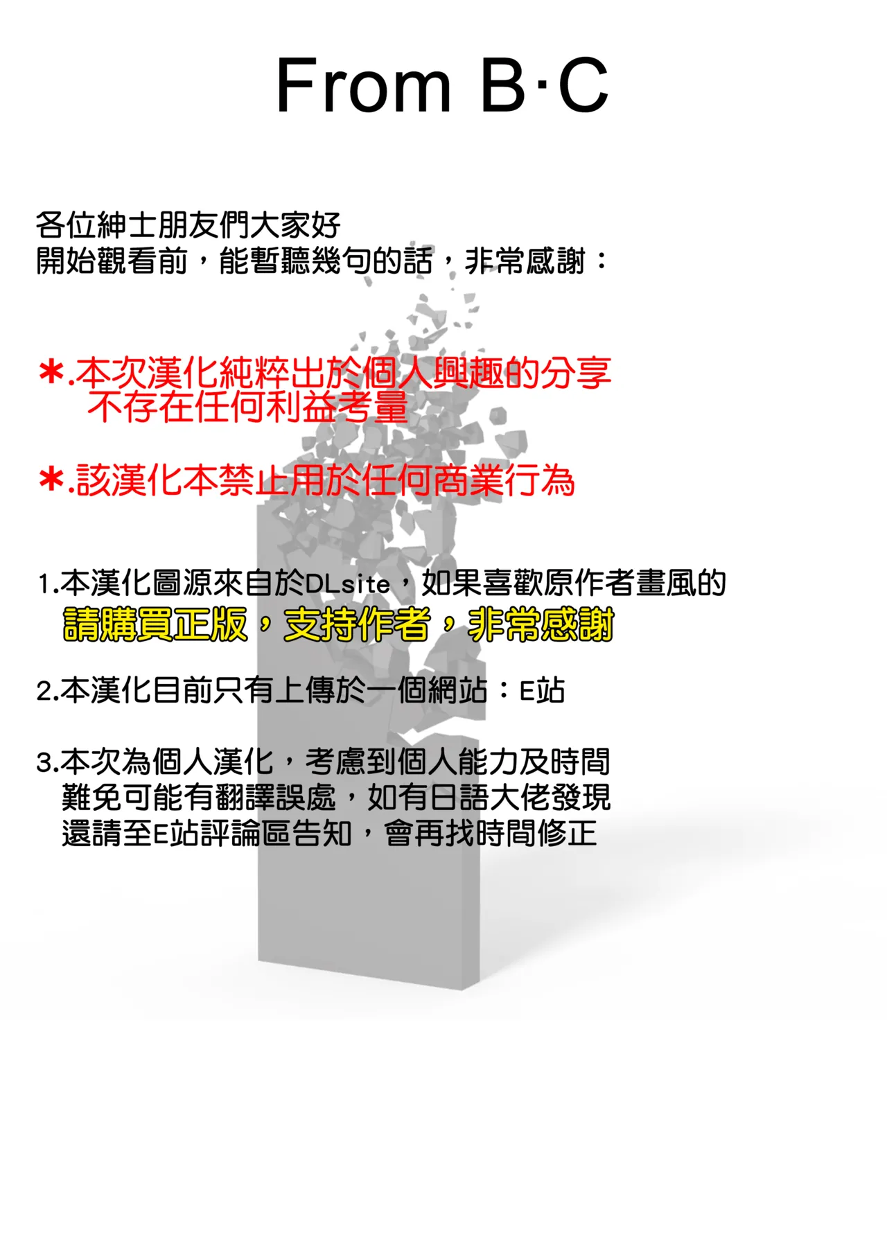 Suguha ga Charao to no Sex ni Hamaru Hon page 3 full