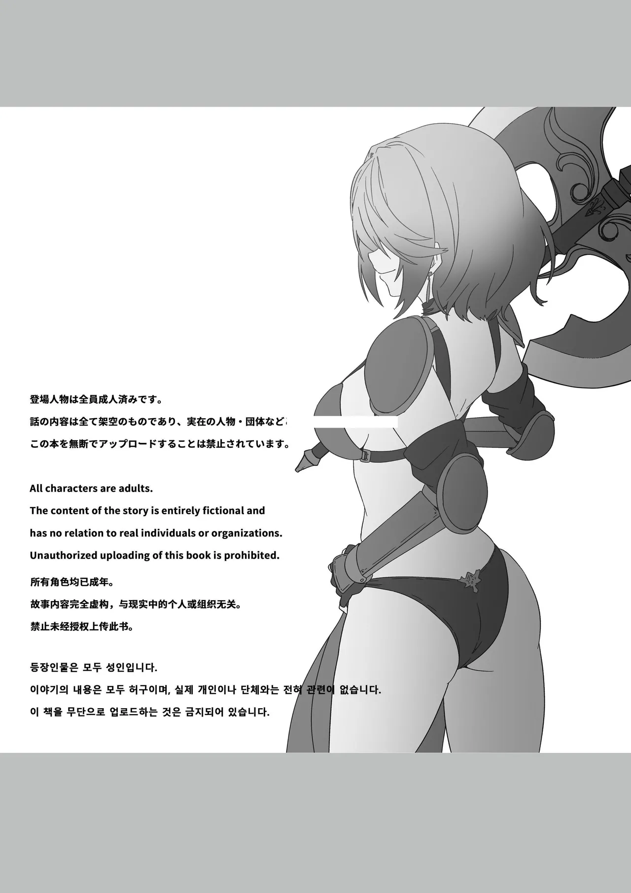 Isekai kara Tensei shita Ore wa Yami no Chikara de Yuusha Party ni Fukushuu suru -Onna Senshi Hen- |  After Isekai Reincarnating, I Use Dark Powers To Get Revenge On The Hero Party ~Warrioress~ page 2 full