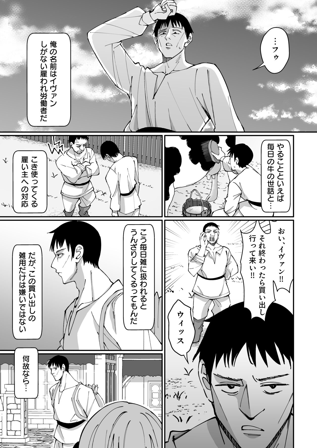 Ojousama Kanzen Haiboku.~Taisetsu ni Sodaterareta Kizoku Musume ga Jibun kara Shomin Ochinpo Onedari Surumade~ page 3 full