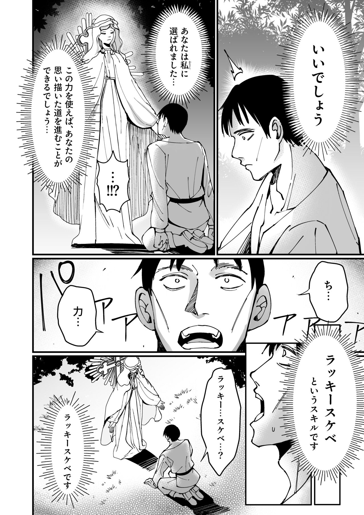 Ojousama Kanzen Haiboku.~Taisetsu ni Sodaterareta Kizoku Musume ga Jibun kara Shomin Ochinpo Onedari Surumade~ page 6 full