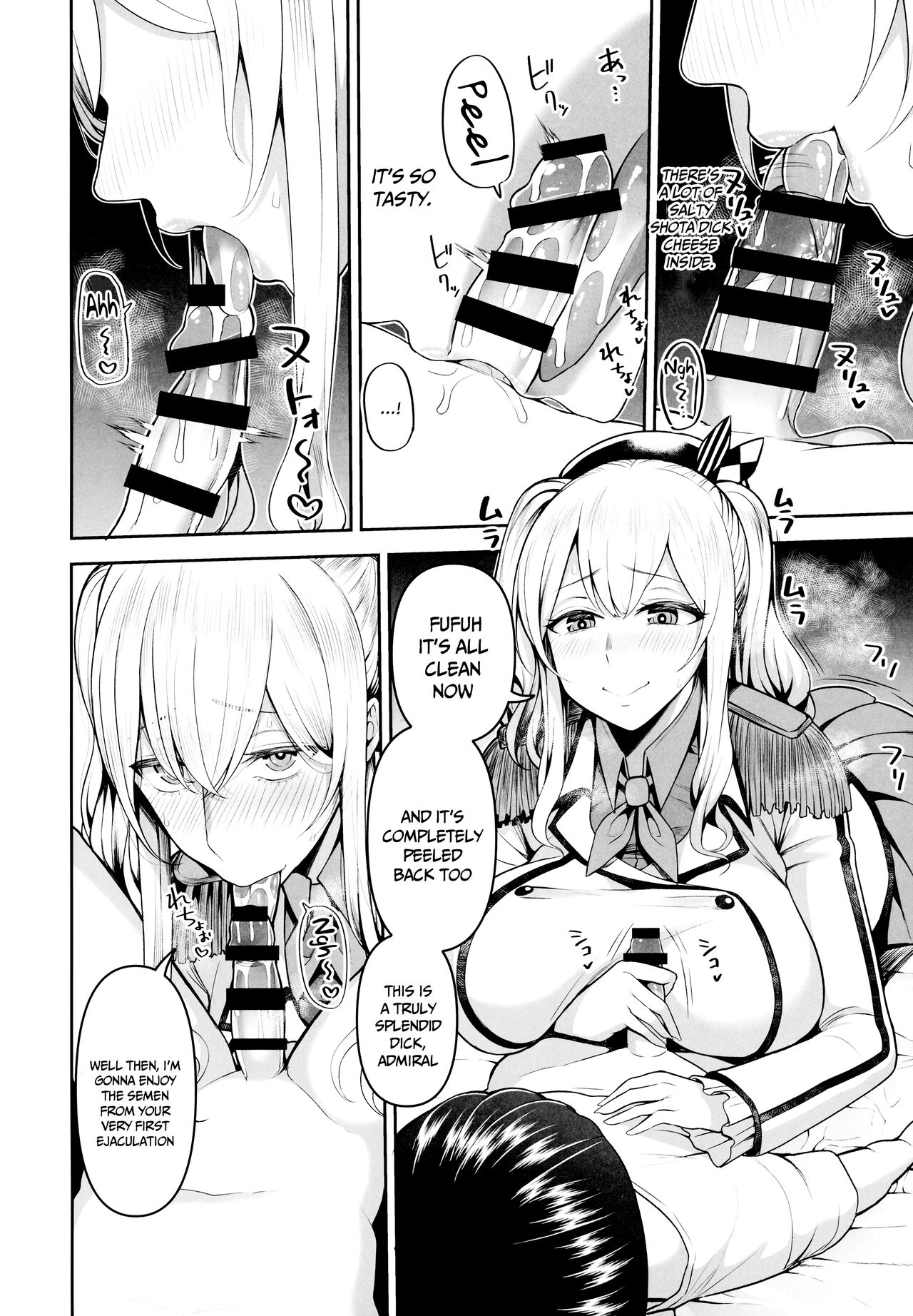 Kashima no Yobai Daisakusen page 5 full